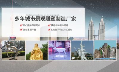 西安西金雕塑工程有限公司