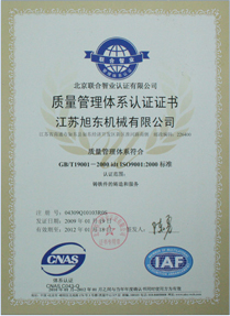 江苏旭东机械有限公司