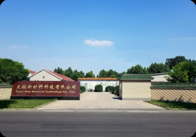 衡水友谊新材料科技有限公司