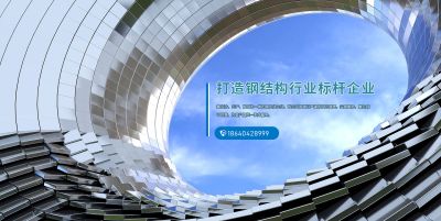 沈阳众诚钢结构工程有限公司