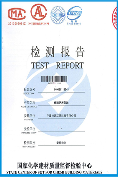 宁波淳源环保科技有限公司