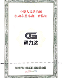 湖北通力振华机械有限公司