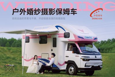 山东中堃房车改装有限公司