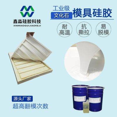 东莞市鑫淼硅胶科技有限公司