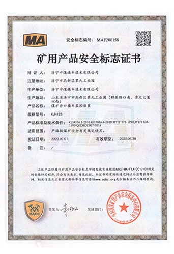 济宁中煤操车技术有限公司