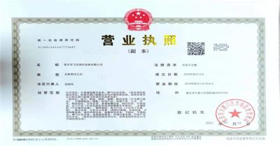 双飞龙酒店设备有限公司