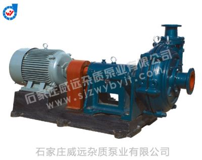 石家庄威远杂质泵业有限公司