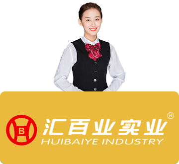 惠州市汇百业实业有限公司