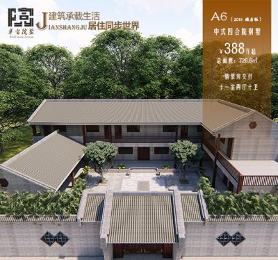 建上居（重庆）装配式建筑科技有限公司