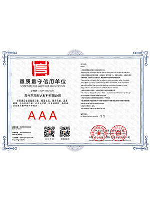 郑州东阳耐火材料有限公司
