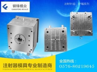 温岭市太平钢锋塑料模具厂