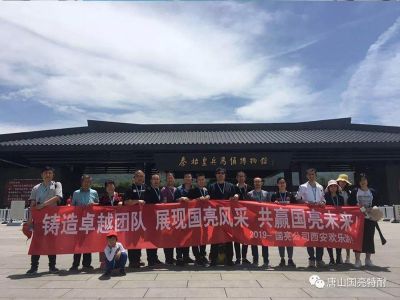 河北国亮新材料股份有限公司