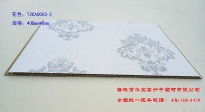 海城市华宝高分子塑材有限公司