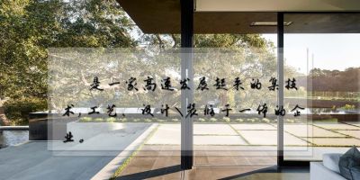 杭州富阳皇英装饰工程有限公司