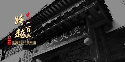 河北郝鸿来餐饮有限公司