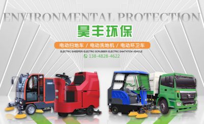 内蒙古昊丰环保科技有限公司