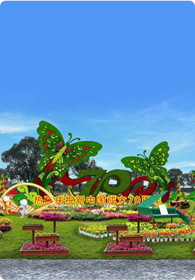 河南省纳境园林立体绿化有限公司