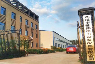 沈阳市延伟电力设备配件有限公司
