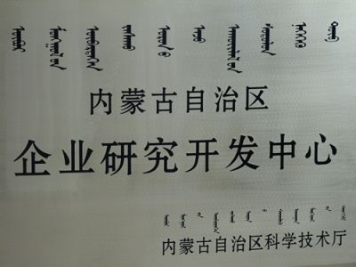 包头中药有限责任公司