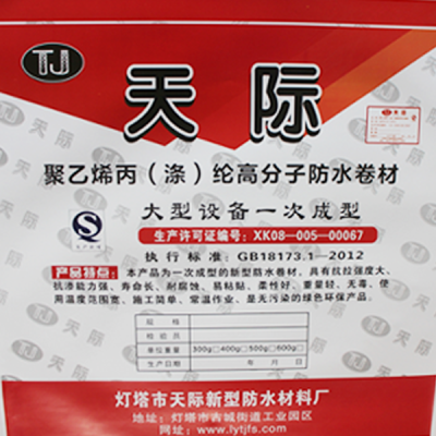 灯塔市天际新型防水卷材厂