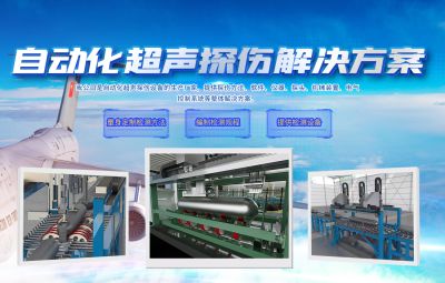 沈阳佰仕超声设备有限公司