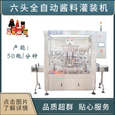 广州市胜川包装设备有限公司