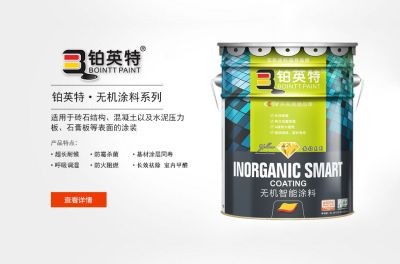 广东铂英特新型材料有限公司
