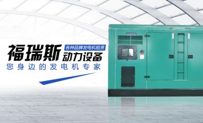 河南福瑞斯动力设备有限公司