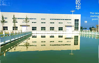 山东乾华塑胶有限公司