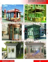 大连中成岗亭制作安装有限公司