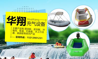 枞阳县华翔充气设备有限公司