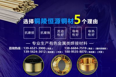 铜陵恒源铜材有限公司