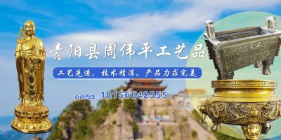 青阳县伟平工艺铸造厂