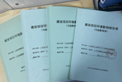 广州市心绿环保工程技术有限公司