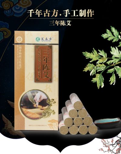 南阳艾立方艾草制品有限公司