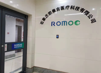 石家庄荣曼吉医疗科技有限公司