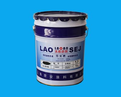 上海劳安涂料有限公司