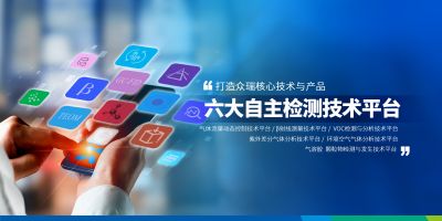 青岛众瑞智能仪器股份有限公司