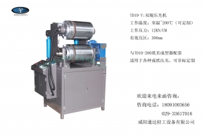 咸阳通达轻工设备有限公司