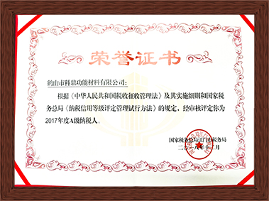 广东科鼎功能材料有限公司