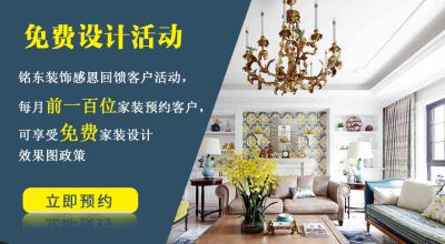 无锡市铭东装饰装潢有限公司