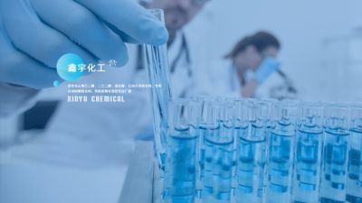 辽阳鑫宇化工有限公司