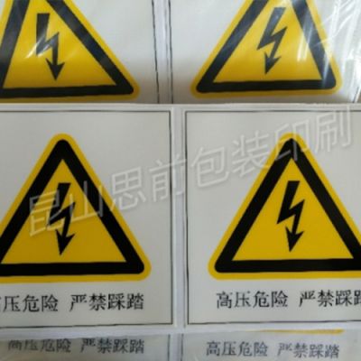 昆山思前包装材料有限公司