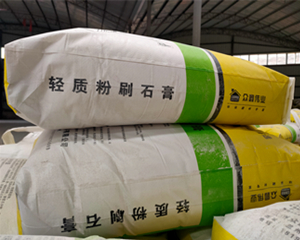 輕質(zhì)粉刷石膏