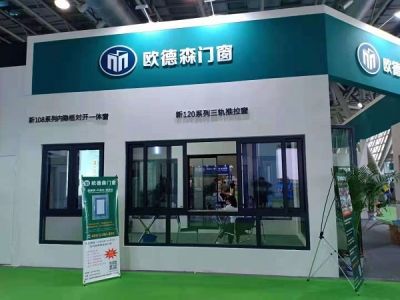 佛山欧德森门窗有限公司
