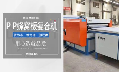 青岛鼎益塑料机械有限公司