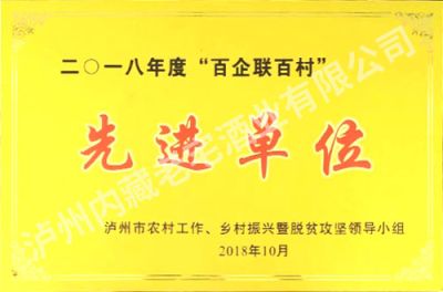 泸州内藏老宅酒业有限公司