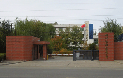 包头市钢兴实业（集团）汇辰板材剪切有限公司