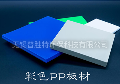 无锡普胜特环保科技有限公司