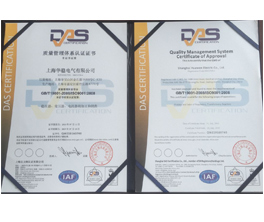 上海华稳电气有限公司